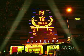 One Plus One Business Hotell Guangzhou Eksteriør bilde